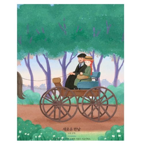 Anne of Green Gables Coloring Book - Image 6