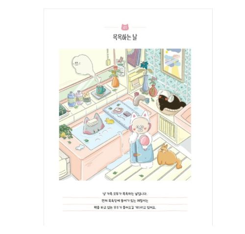 Kitty Memil's Happy Days Coloring Book - Image 5